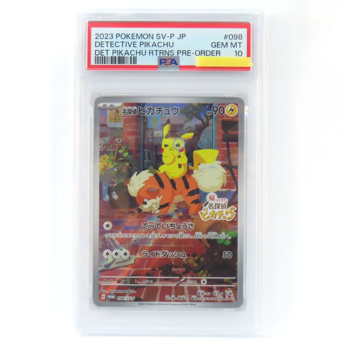PSA10 GEM MINT 名探偵ピカチュウ 098/SV-P プロモ PSA10】名探偵ピカチュウ プロモ PROMO 098/SV-Pの通販 土日祝休