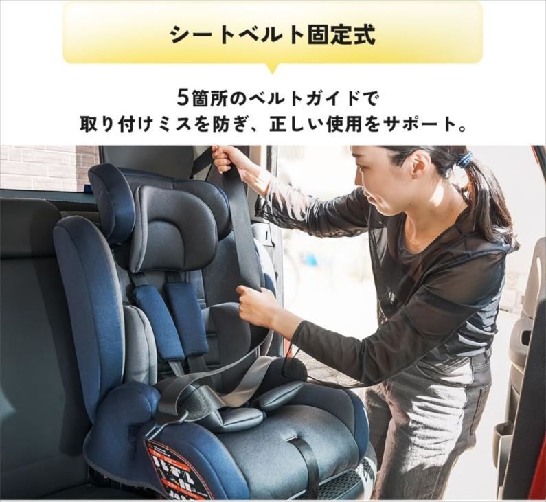 5点式シートベルト