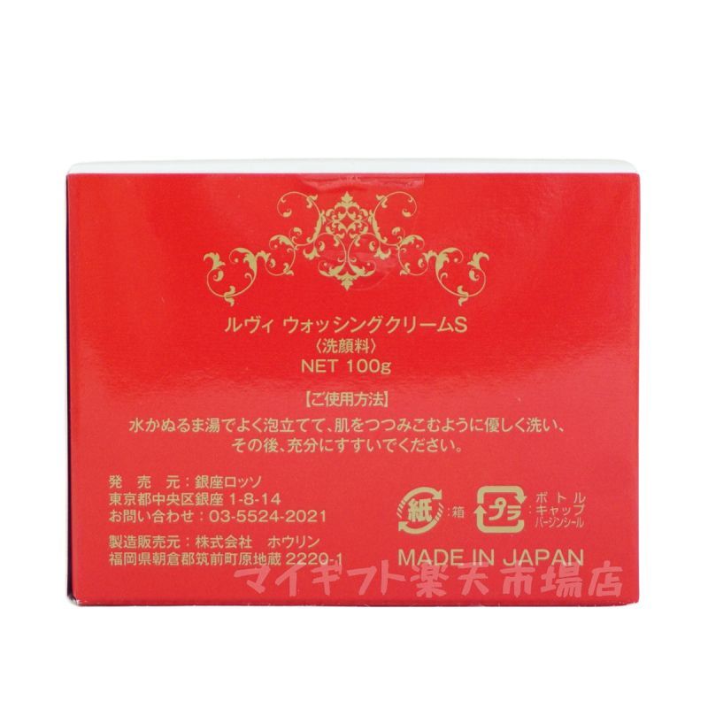  ルヴィ 洗顔 3点セット 泡立てネット付き REVI リニューアル後super 洗顔料 スキンケア 基礎化粧品