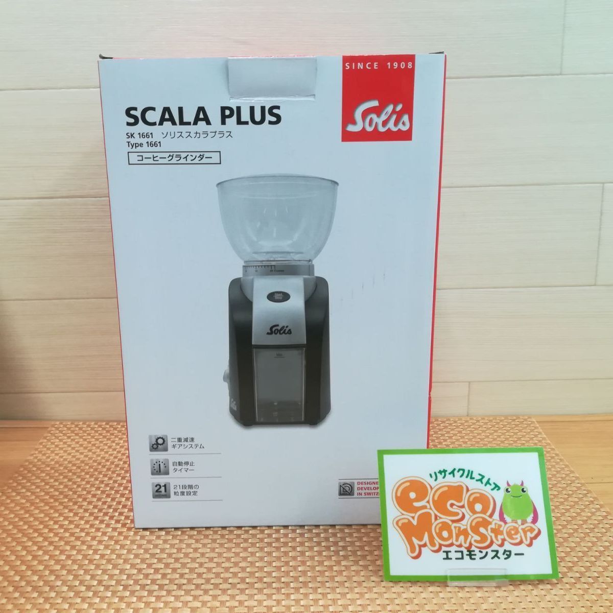 Solis Scala Plus Coffee Grinder ソリス スカラプラス コーヒーグラインダー SK1661 3392