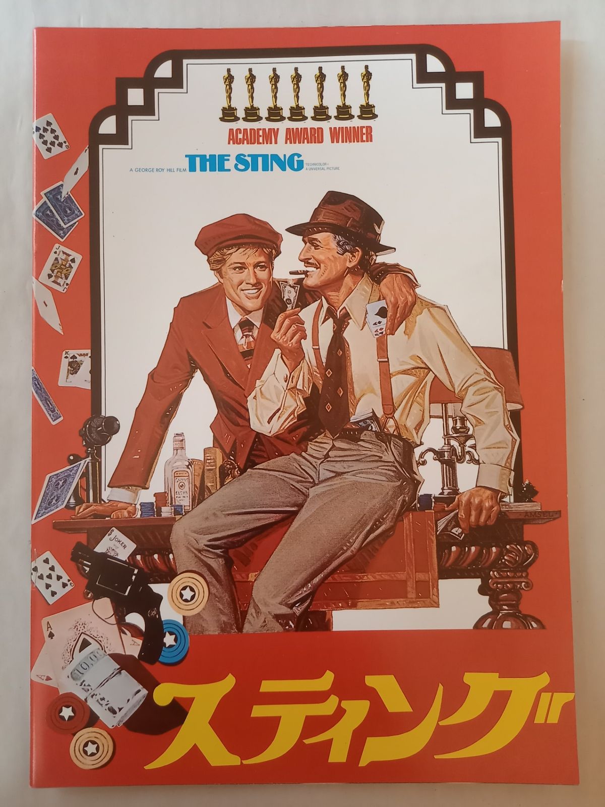 レア)映画パンフレット 「都会のジャングル」 ポール・ニューマン レア