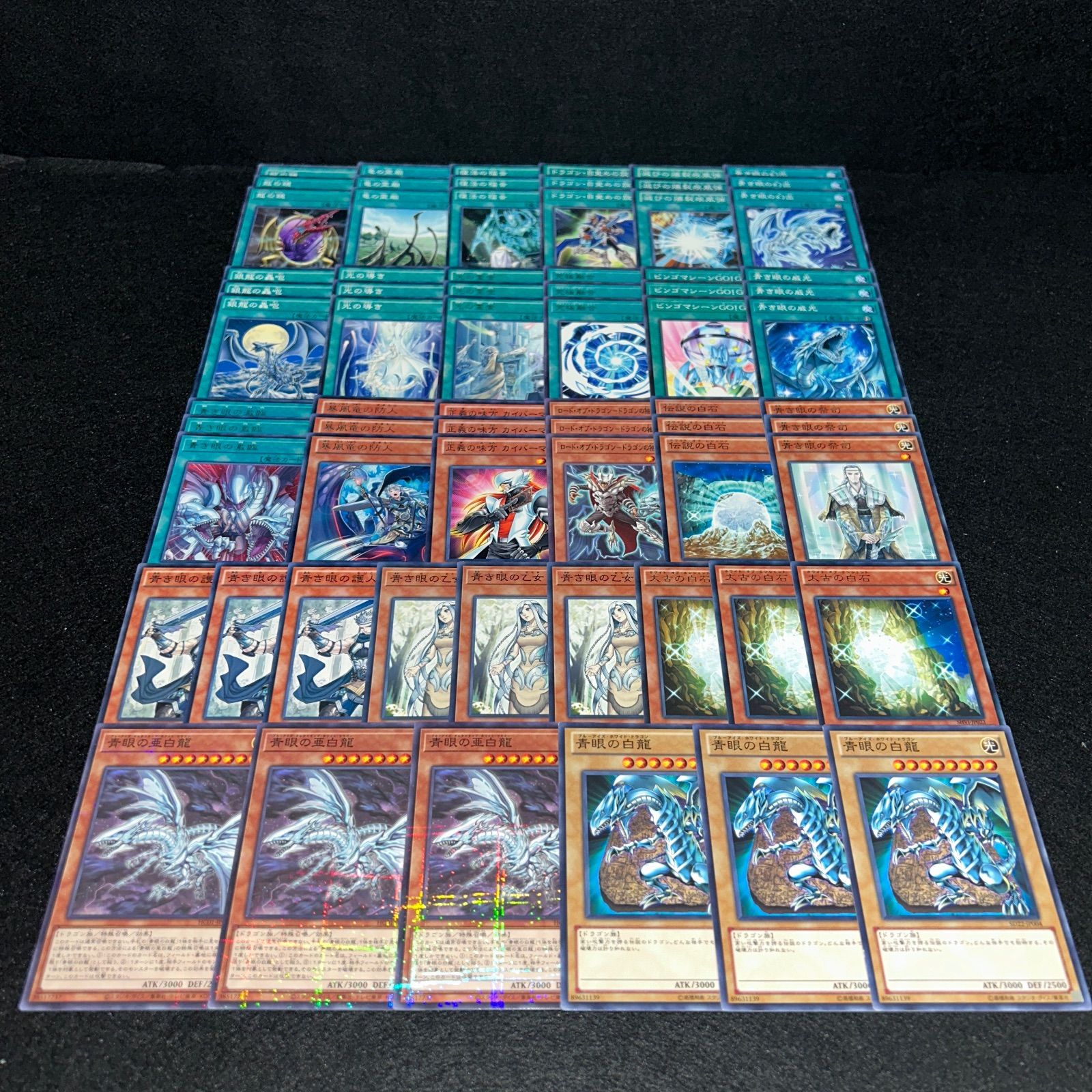 No.PP270 遊戯王 ブルーアイズ 青眼の白龍 デッキパーツ 太古の白石