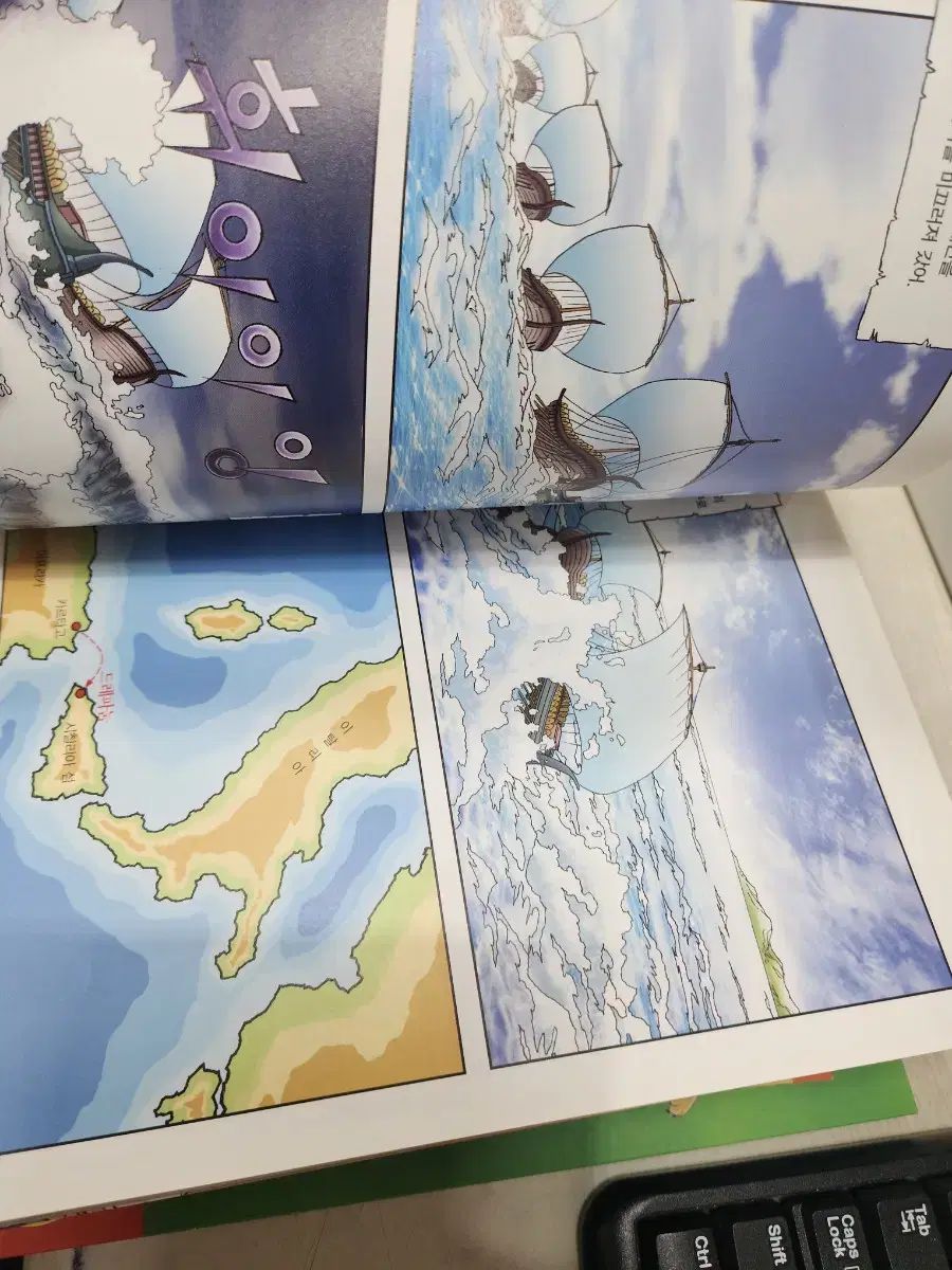 漫画で見るギリシャ ローマ神話全集