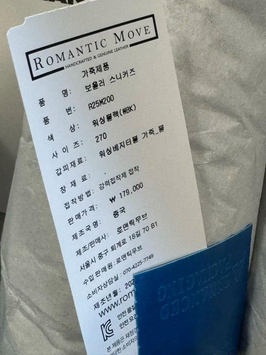 ウォッシュブラック