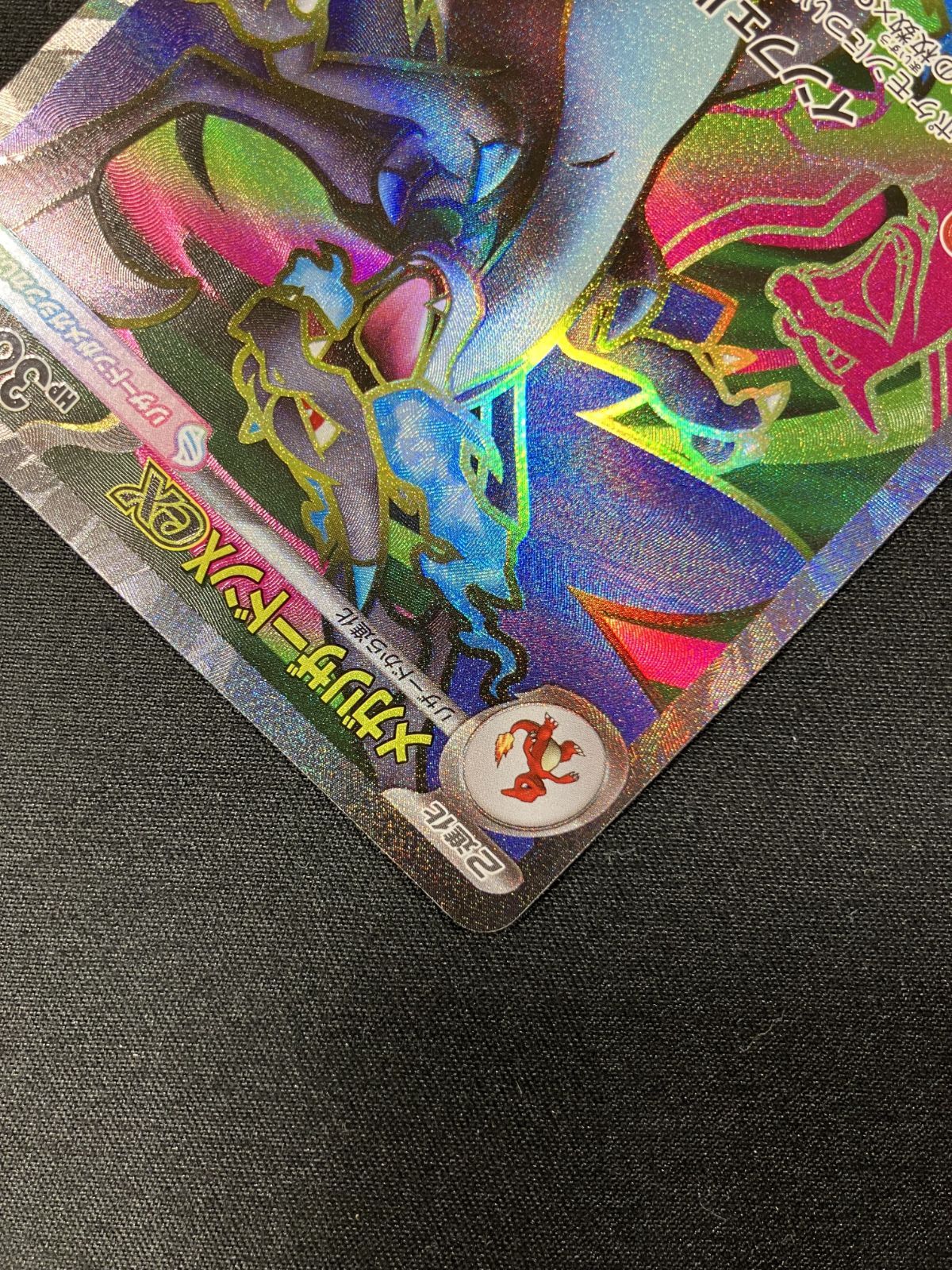 ポケモンカードゲーム ポケカ メガリザードンXex SR M2-094 M2 拡張