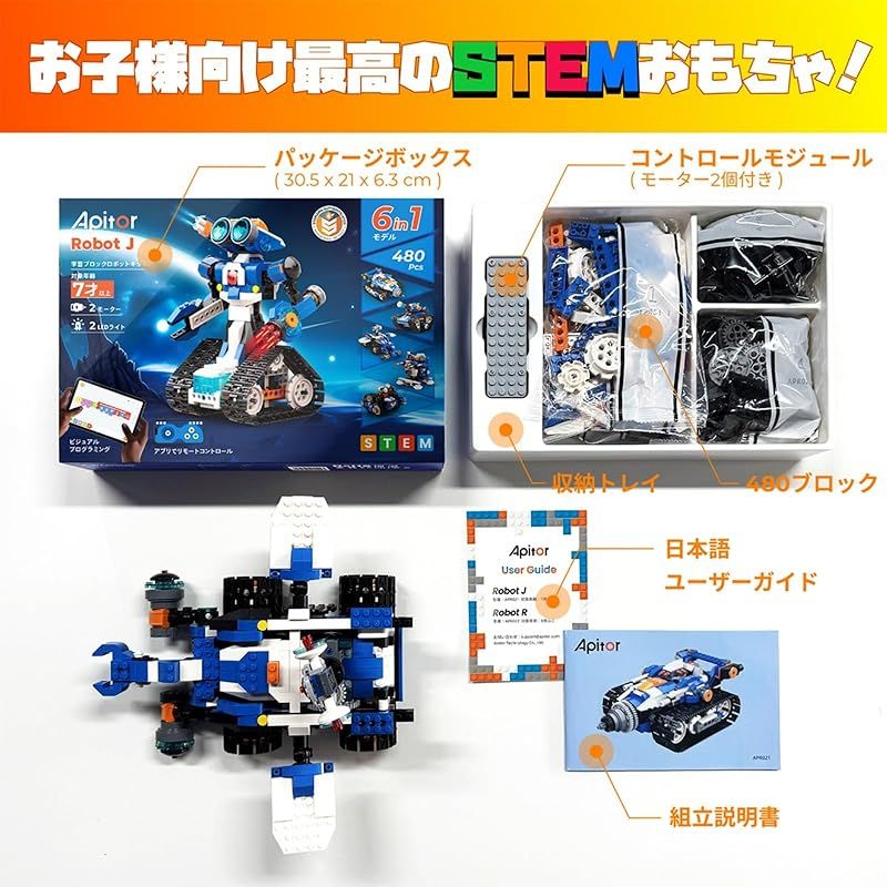  彡Apitor Robot J プログラミングロボットキット 子供のおもちゃ STEM教育ビルディングブロック 6-in-1リモコン玩具 小学生の初期教育 Scratch JR キッズのラジコン知育玩具 7歳以上 男の子女の子向け 8 9 10 11 1 おもちゃ 犬用品