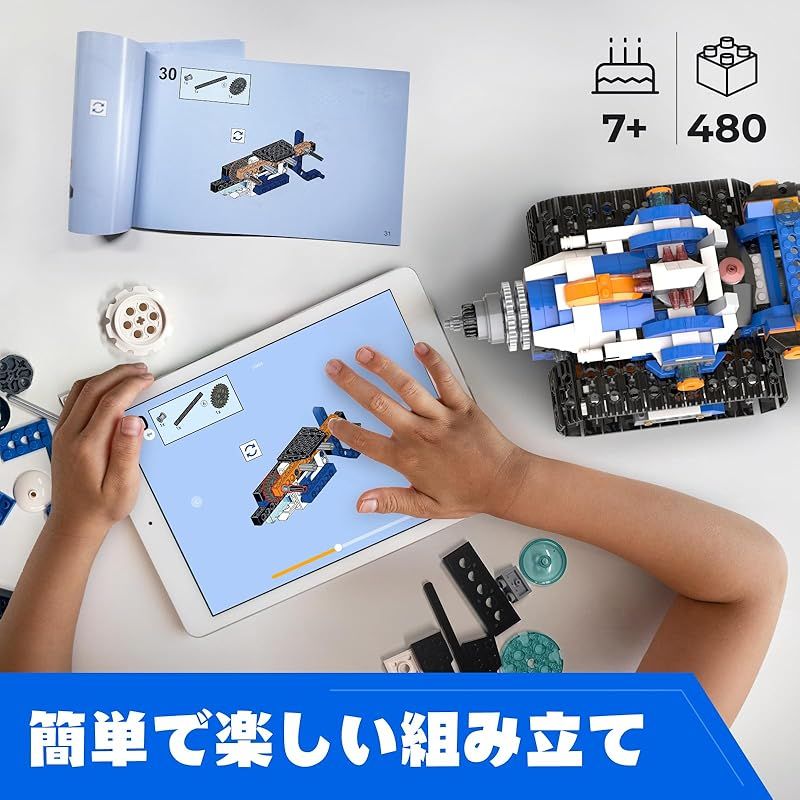 子供のおもちゃ