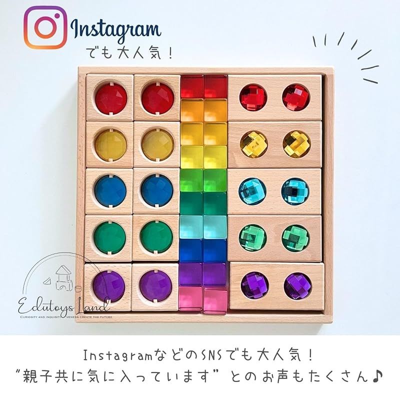 宝石のような積木