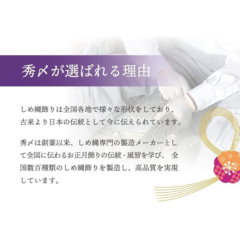 ウィリー 牛蒡注連 3尺 3本 ウィリー 牛蒡注連 3尺 3本 ウィリー