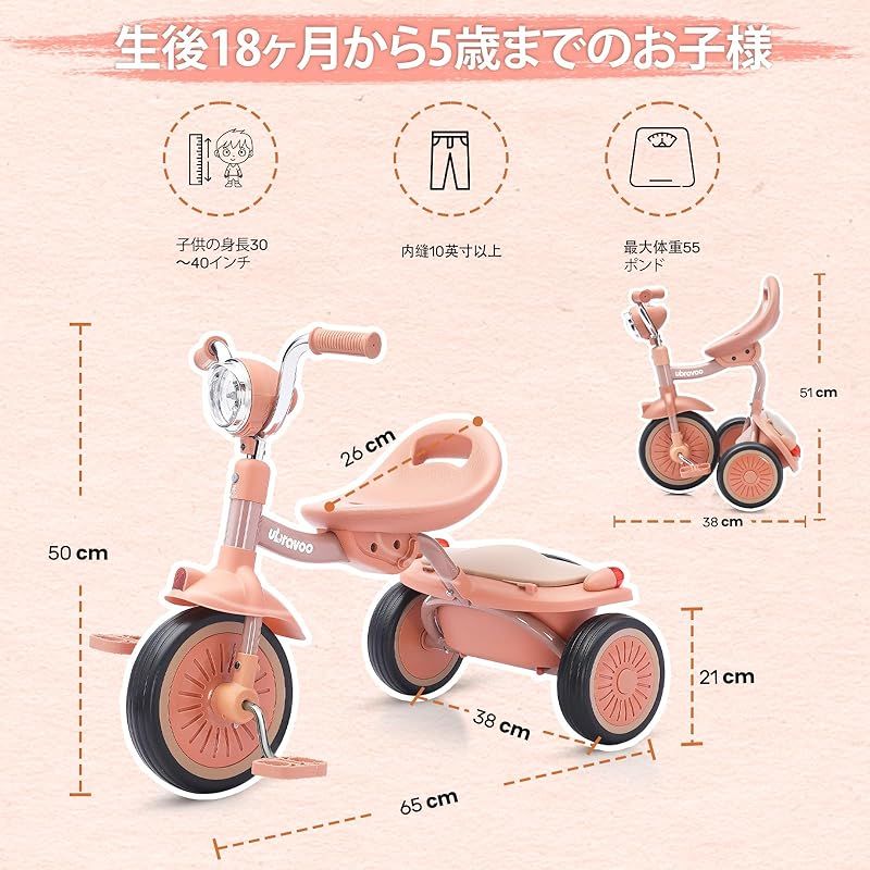 彡UBRAVOO 三輪車 子供用三輪車 1-5歳 ペダル付き 調整 運び便利 コンパクト 超軽量 組み立て簡単 空気入れ不要 バイク 乗り物 おもちゃ 乗用玩具 アウトドア&室内兼用 プレゼント 桃色 0