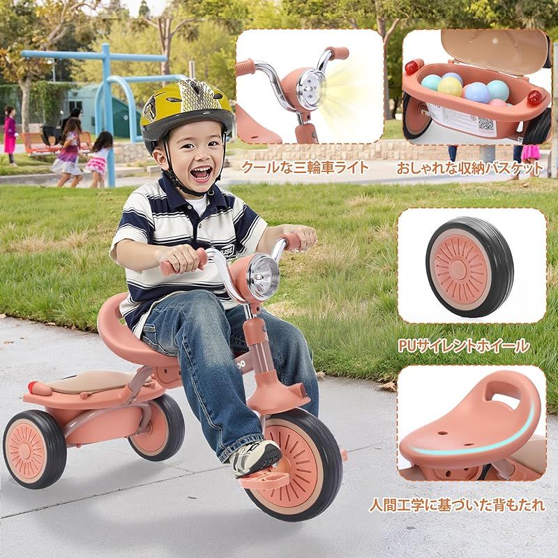 ペダル付き 調整