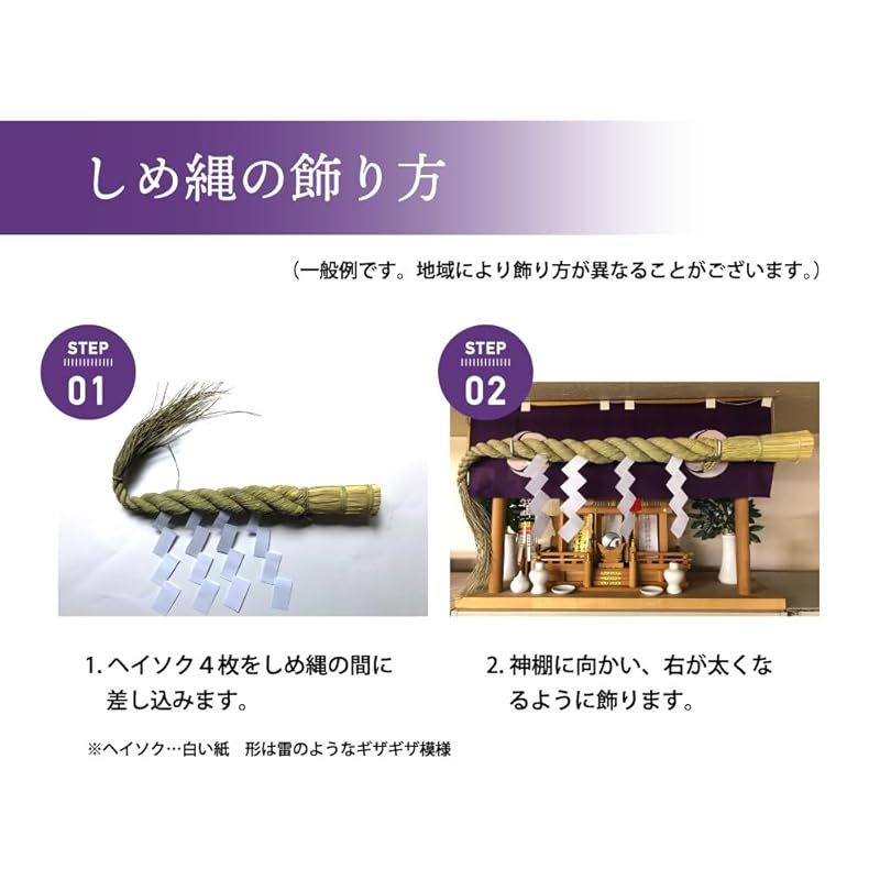 彡秀〆 しめ縄