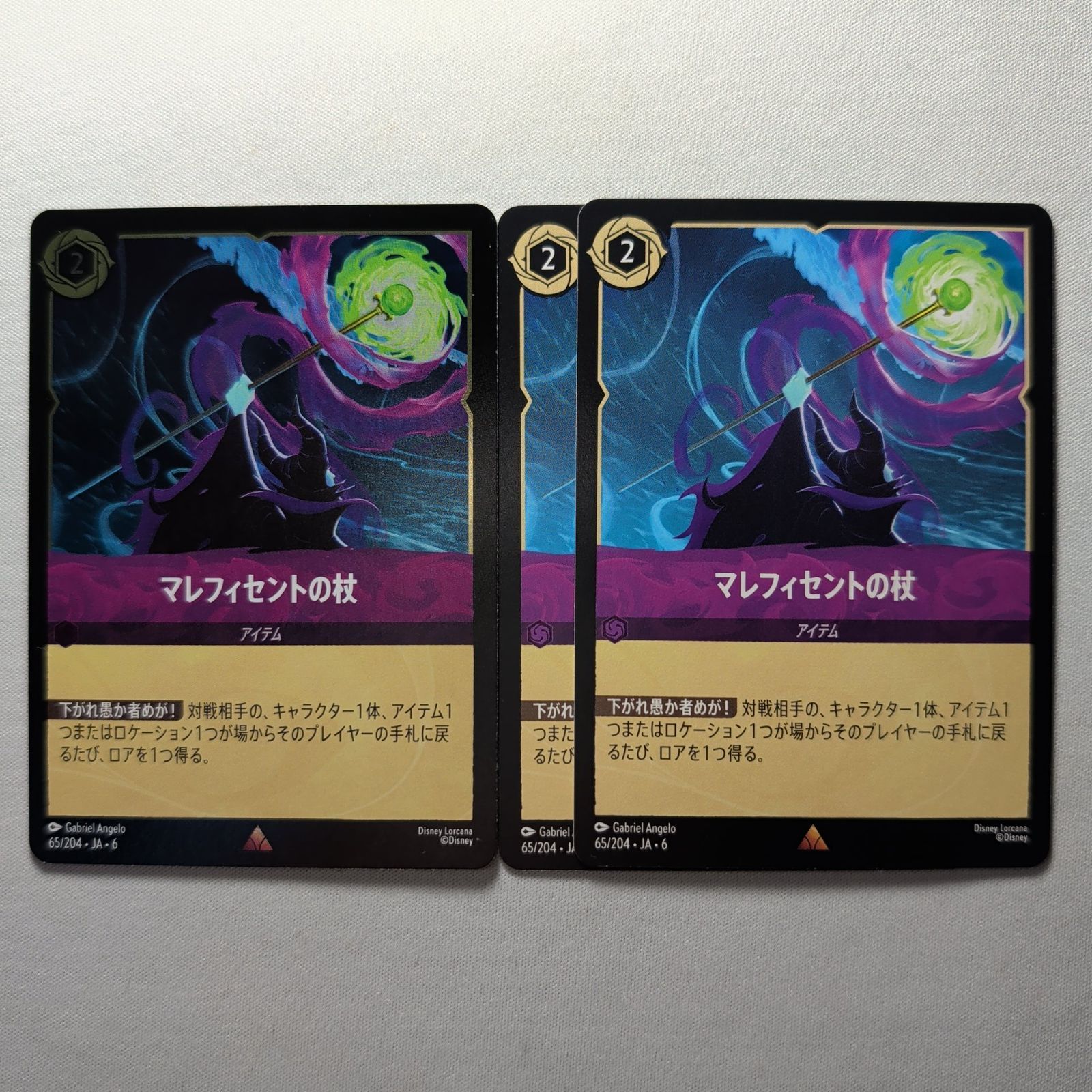 ロルカナ マレフィセントの杖 エンチャンテッド ディズニー ロルカナTCG 209/204・JA・3 すべての悪の支配者