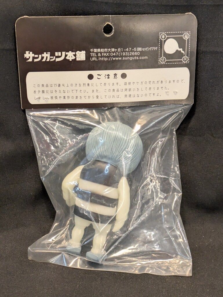 サンガッツ本舗 奇怪漫画ソフビ列伝 水木しげる 鬼太郎・ゲゲゲ篇