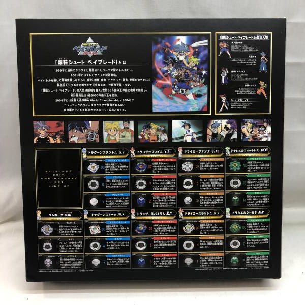 開封 B 00 爆転シュート ベイブレード 20周年記念セット 22