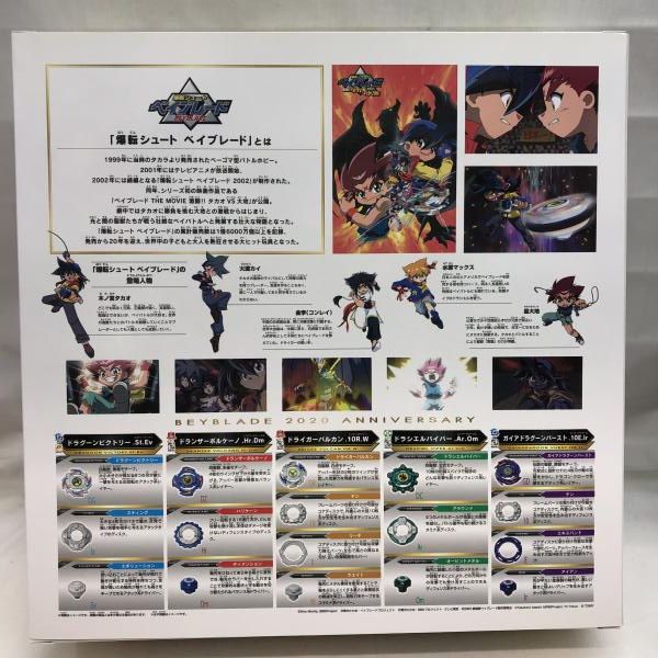 開封 タカラトミー スターターセット 爆転シュートベイブレード 2020 Vセット 22