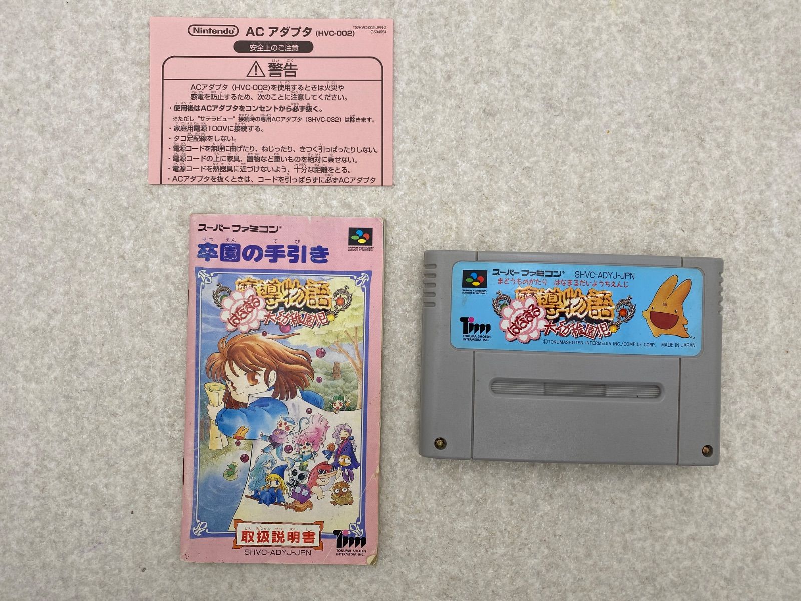 魔導物語 はなまる大幼稚園児 スーパーファミコン ソフト - メルカリ