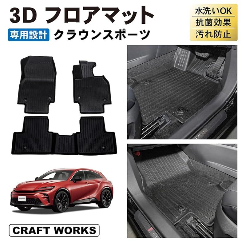 自動車整備士監修 クラフトワークス