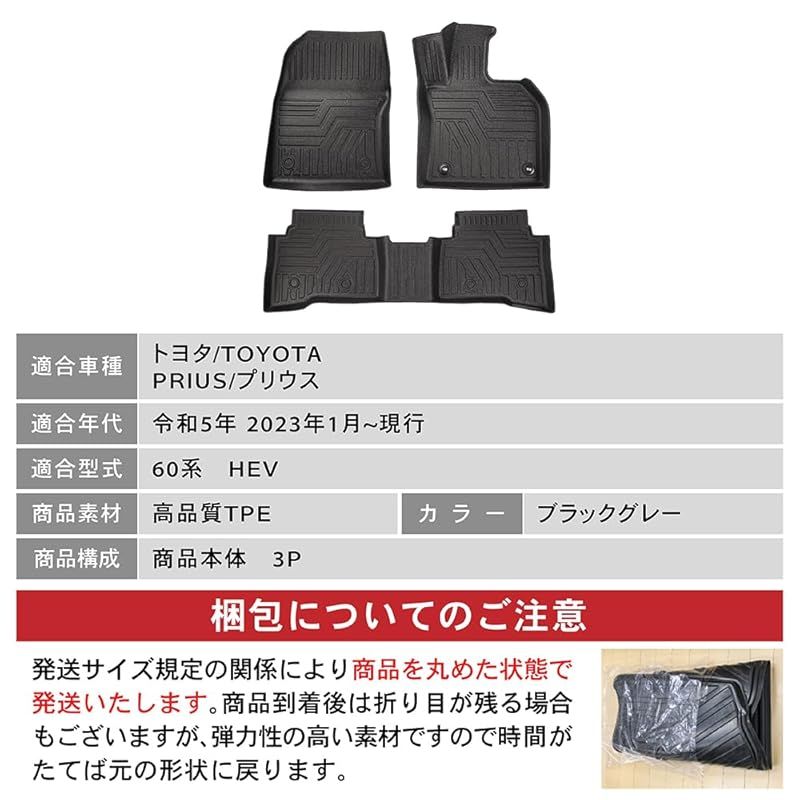 自動車整備士監修 クラフトワークス プリウス 60系 フロアマット 車 防水 丸洗い ピッタリフィット 3 D マット 車種 1 2列目 内装 CRAFT WORKS 2 WD E-Four HEV 0