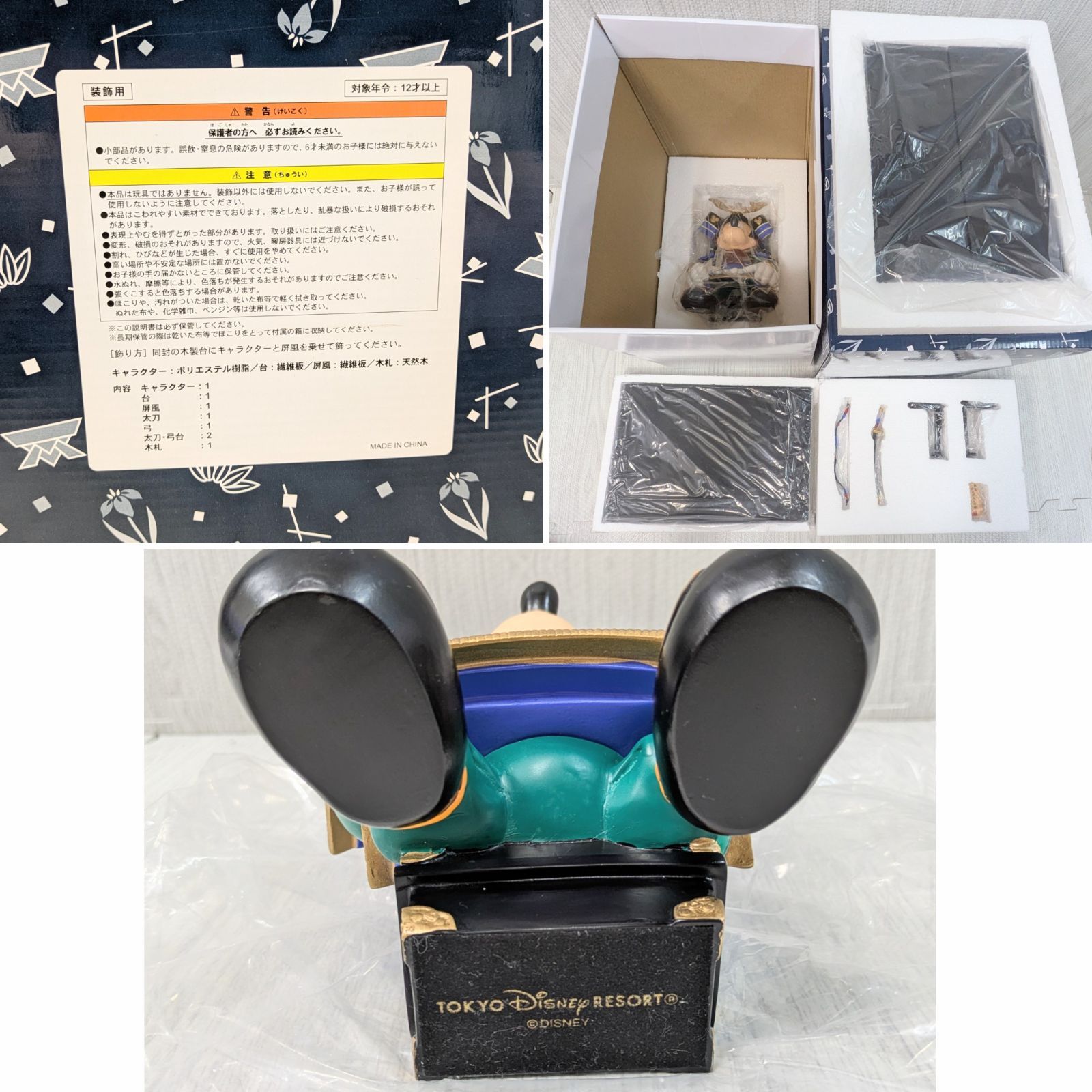 美品　希少　東京ディズニーリゾート　五月人形　鎧兜　大　ミッキー　DISNEY 美品 希少 東京ディズニーリゾート 五月人形 鎧兜 大 ミッキー DISNEY