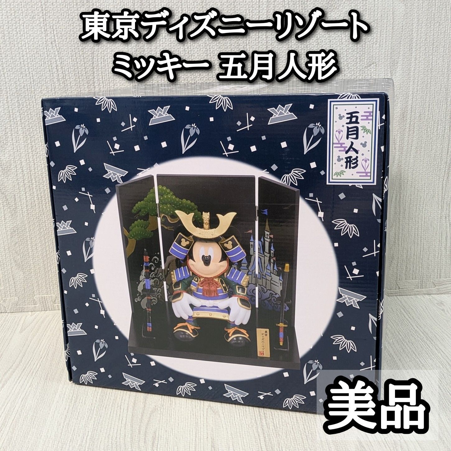 美品　希少　東京ディズニーリゾート　五月人形　鎧兜　大　ミッキー　DISNEY 美品 希少 東京ディズニーリゾート 五月人形 鎧兜 大 ミッキー DISNEY