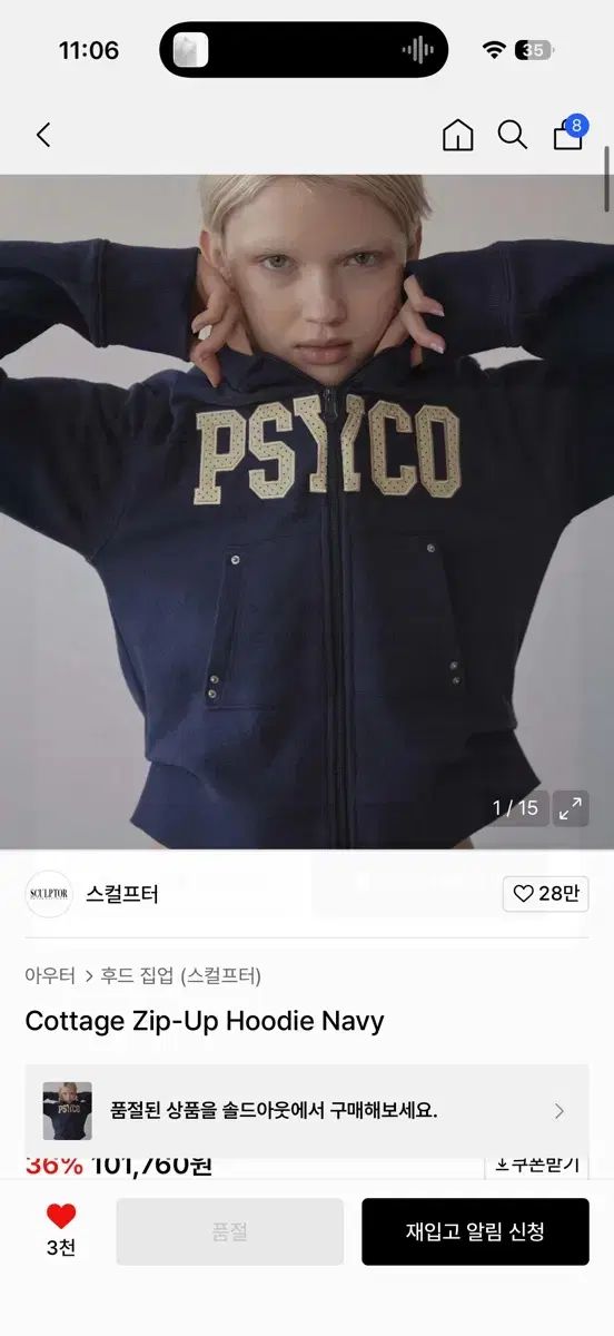 SCULPTOR ジップアップ フーディー ネイビー S