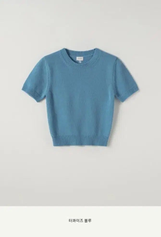 シエSIE エイミー ESSENTIALS エッセンシャルズ ニット ターコイズ ブルー