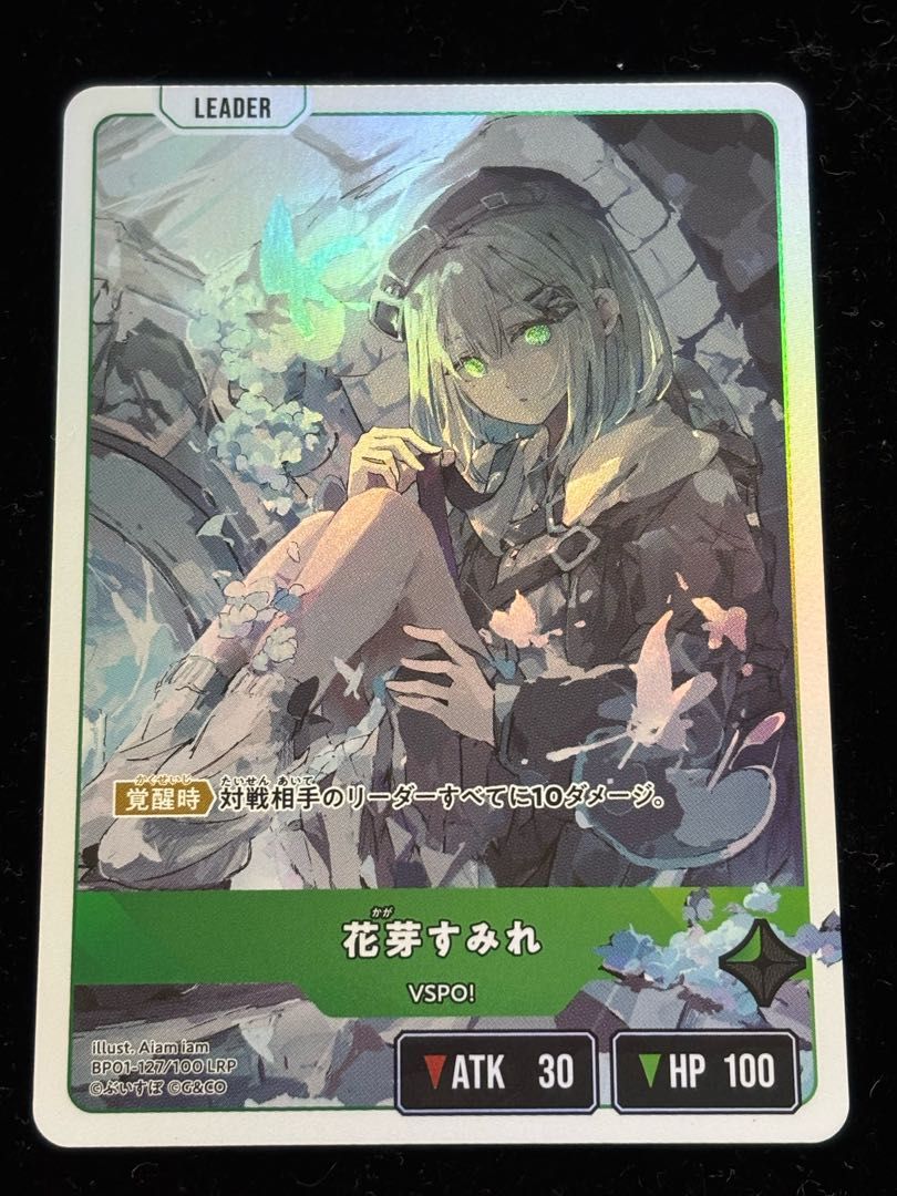 花芽すみれ ［LRP］ ｛BP01-127｝ - メルカリ