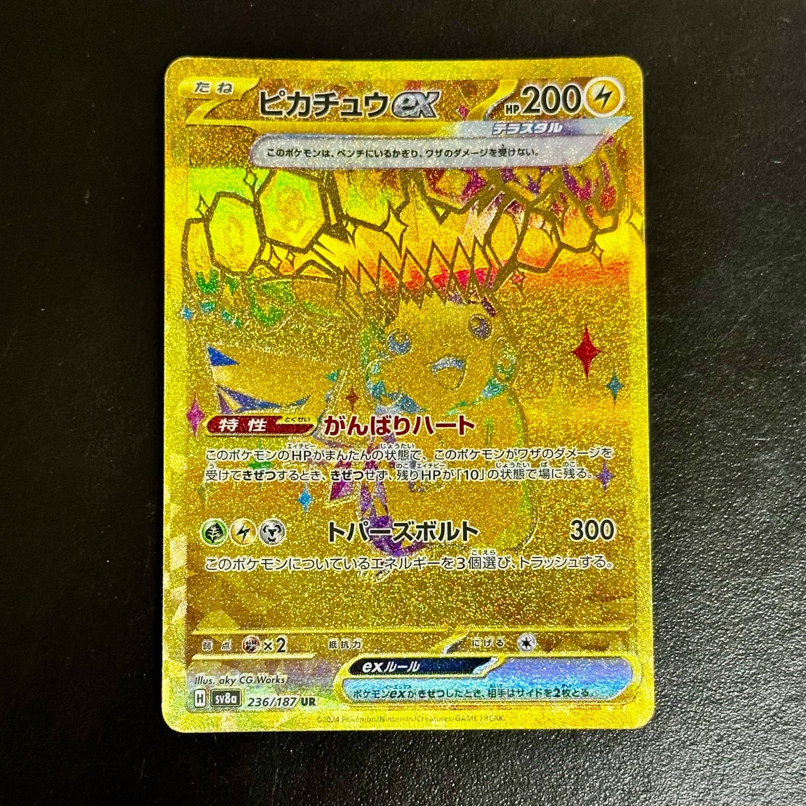 ポケモンカード ピカチュウex UR PSA10 テラスタルフェスex ポケカ PSA10】ポケモンカード ピカチュウex UR テラスタルフェスex - メルカリ