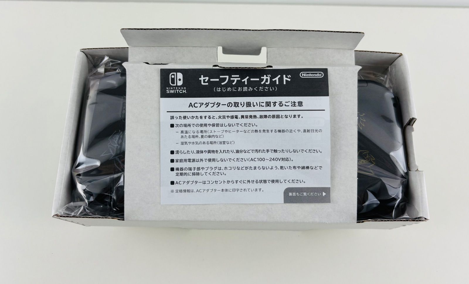 スイッチライト