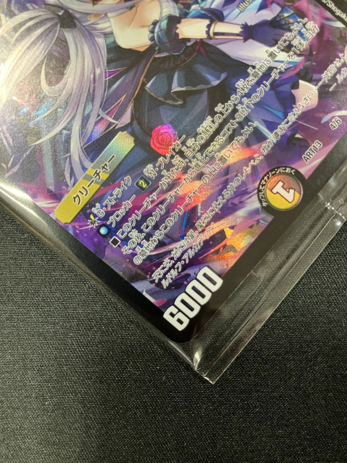 デュエルマスターズ デュエマ 魔光神官ルドルフ アルカディア スーパー DMART-13-4 トレカ TCG 266 UP786_INFO