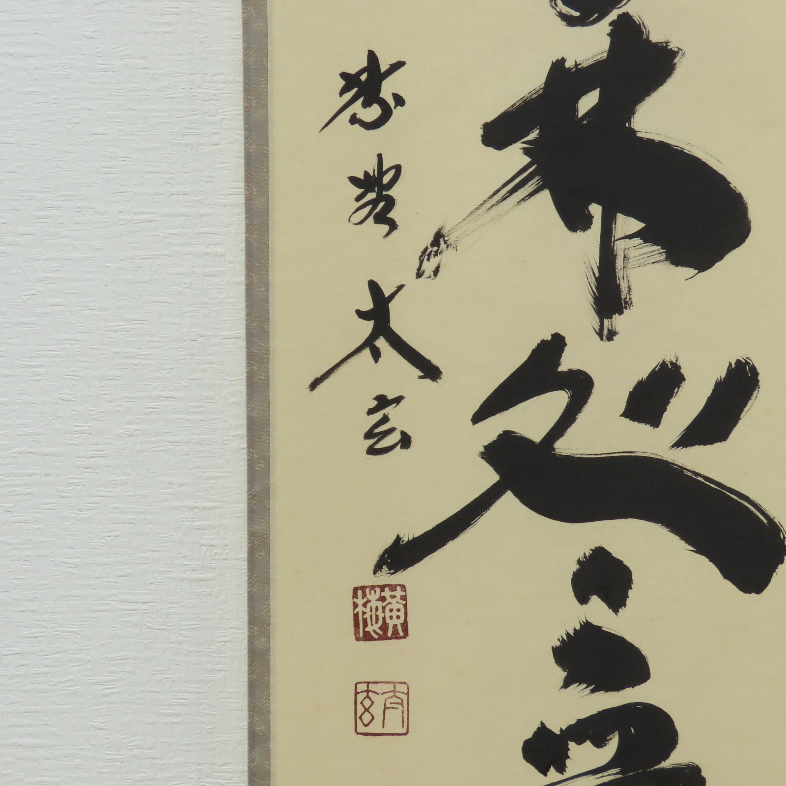 大徳寺塔頭 黄梅院