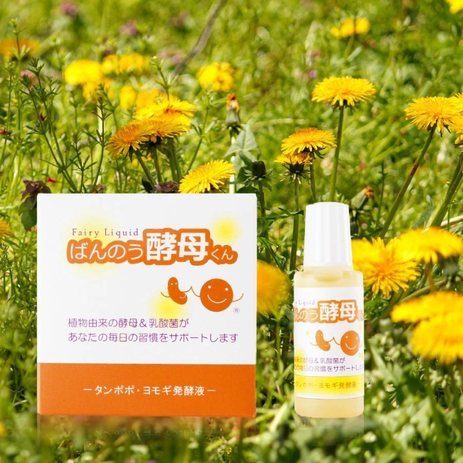 アーデンモア ばんのう酵母くん 23ml 28本 ばんのう酵母くん ポスト投函 日時指定不可