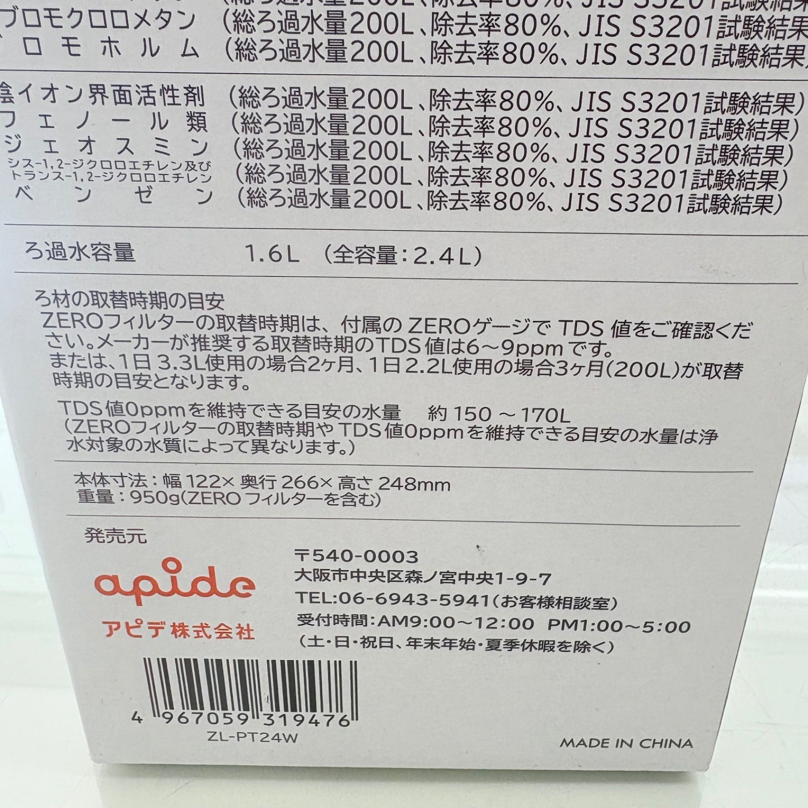 ゼロ ピッチャー