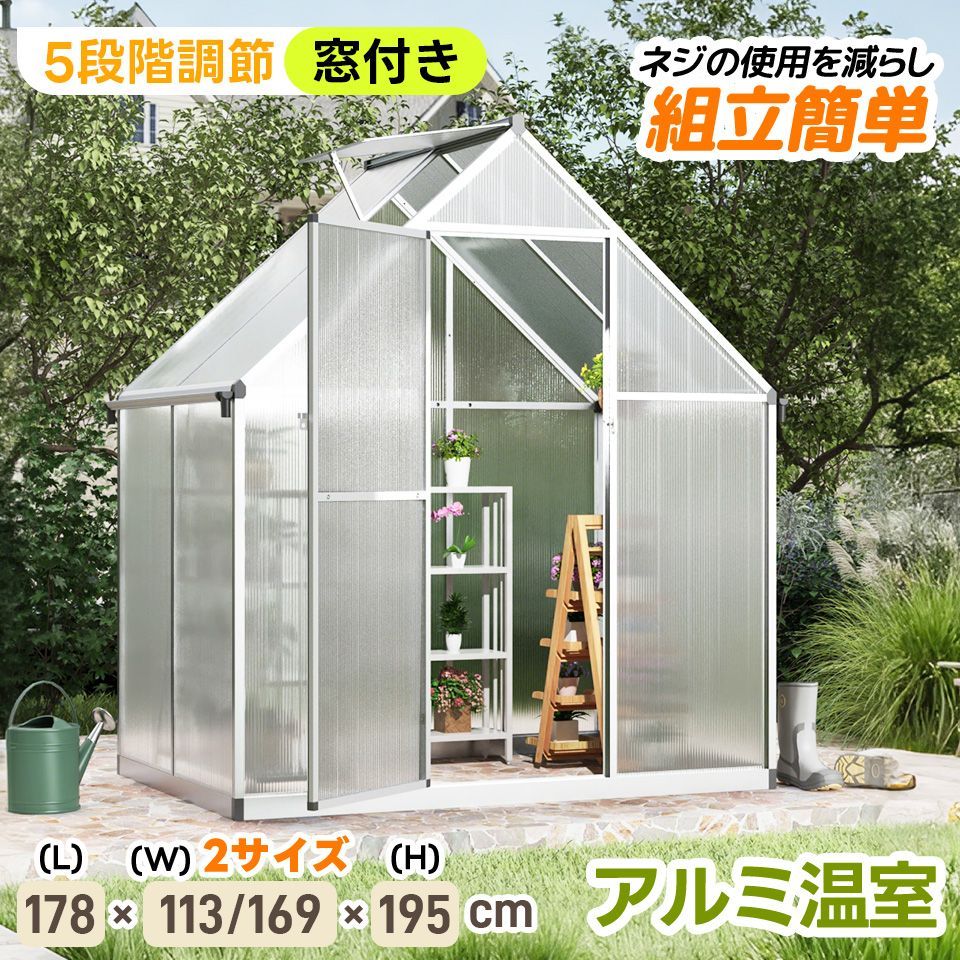 アルミ製 PCカバー ビニールハウス アルミ温室 家庭用温室 花園温室 温室 家庭用 家庭菜園 ガーデンハウス 植物 栽培 小屋 収納庫 耐久性 高強度 組立式 菜園 花壇 植物 栽培 園芸温室 観葉植物 雨よけ 霜よけ