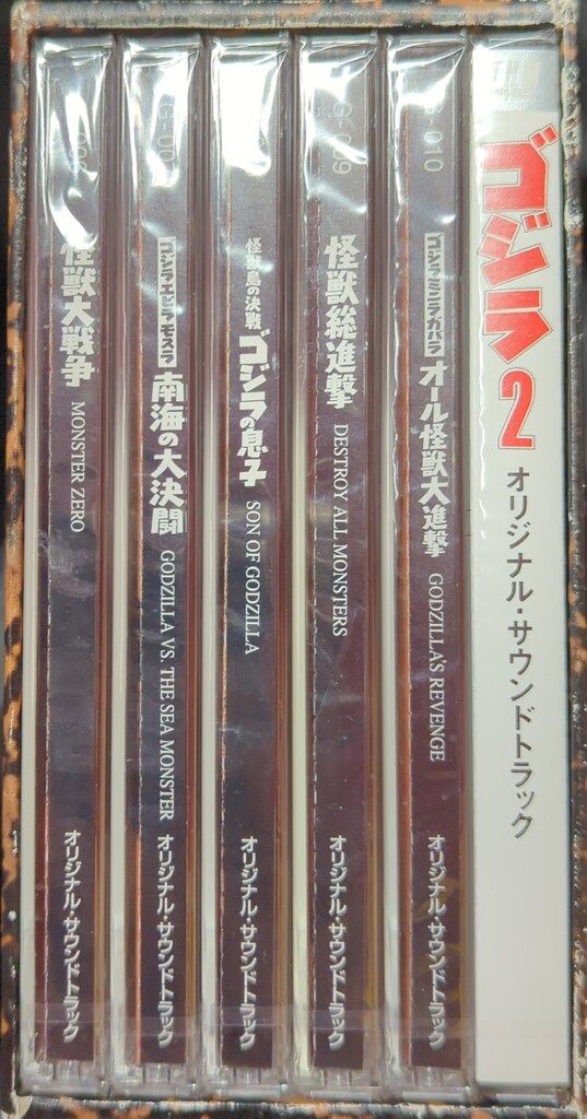 特撮CD ディスク 50thアニバーサリー ゴジラ サウンドトラック パーフェクト BOX2