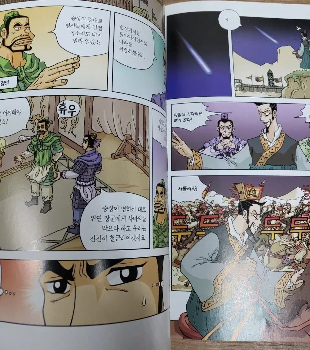  アニメBOOKS 漫画 三国志 ファン ソギョン イ チュンホ 全巻 その他 本