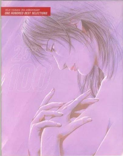 中古】アニメムック ≪イラスト画集≫ 北条司漫画家25周年記念 自選