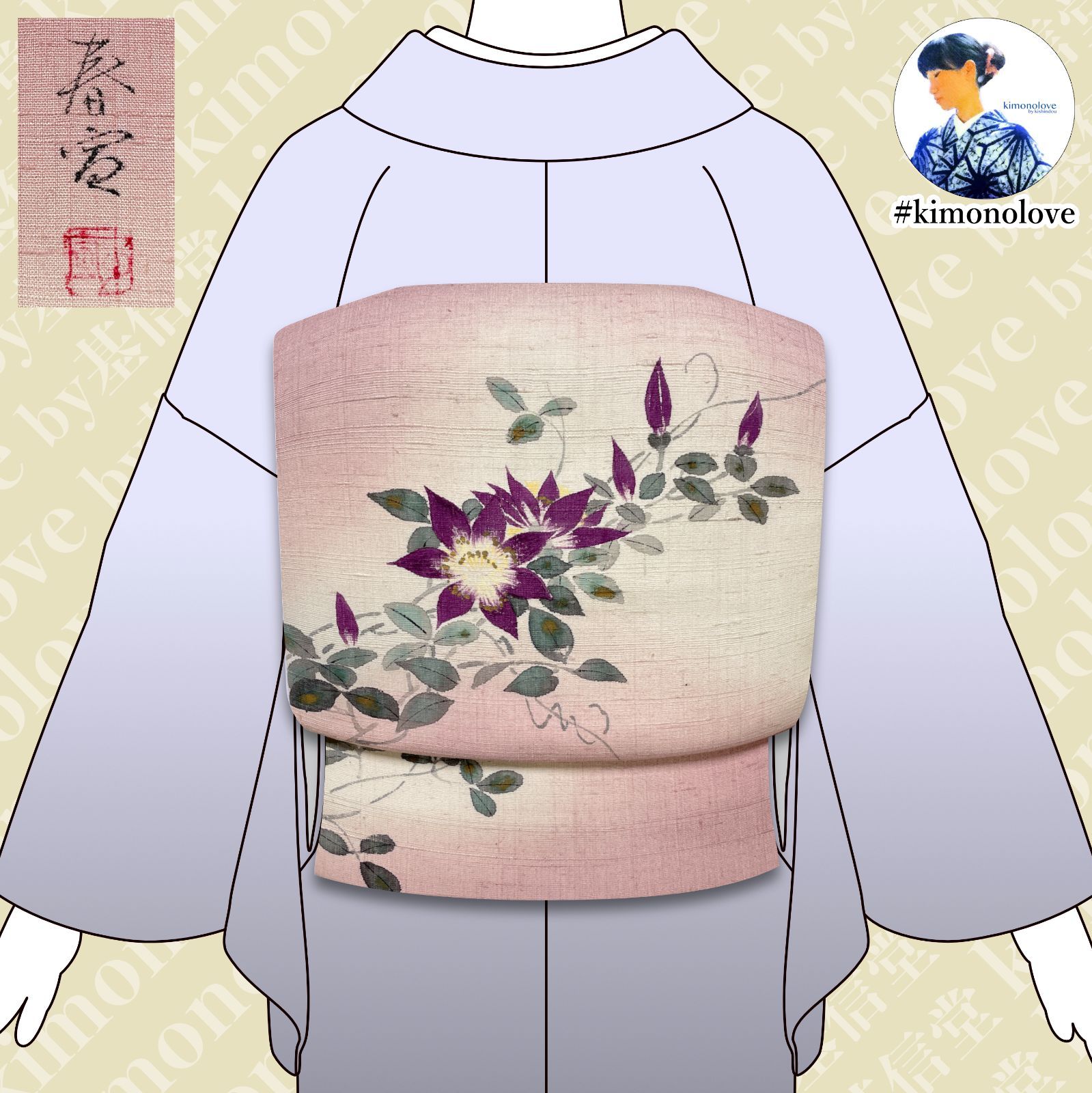 染名古屋帯 京友禅作家 山科春宣作 紬 正絹 金彩 鉄線 くすみピンク 着物 kimonolove 作家物 リユース品 オゾン消臭サービス AO 0517