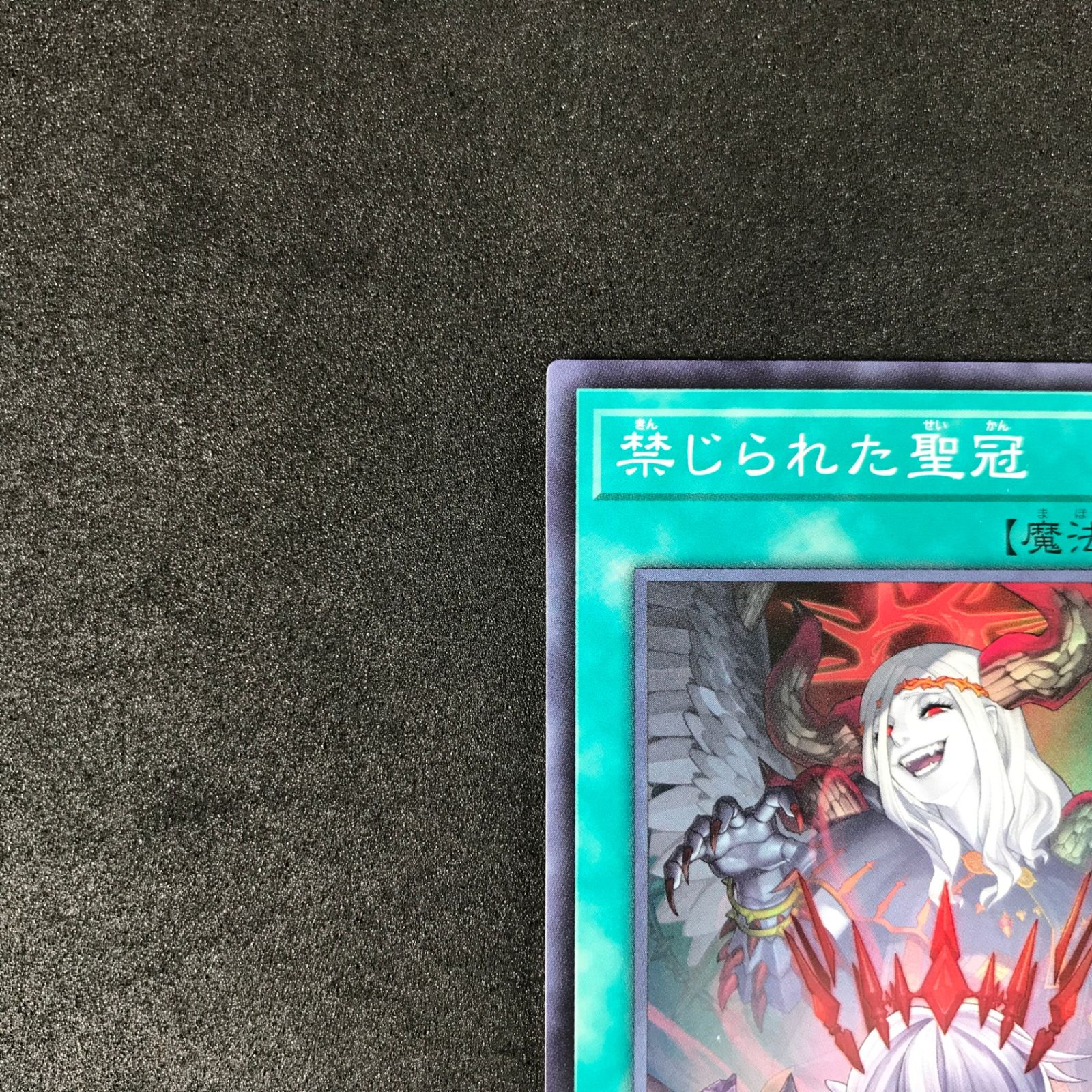 ☆遊戯王OCGデュエルモンスターズ BURST PROTOCOL BPRO-JP067