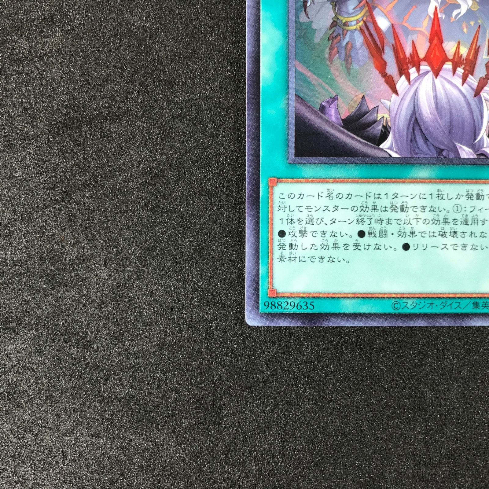 ☆遊戯王OCGデュエルモンスターズ BURST PROTOCOL BPRO-JP067