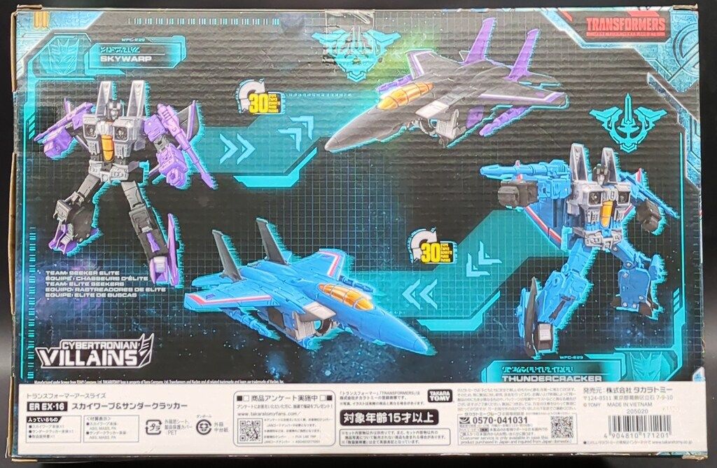 タカラトミー スカイワープ-サンダークラッカー EREX16 WWW_TRAVELLANDINDIA_COM