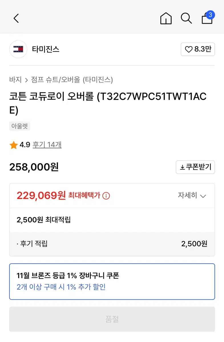 トミー ジーンズ コーデュロイ オーバーオール サスペンダー S