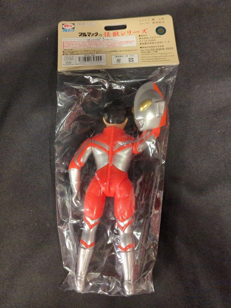 ブルマァク ブルマァクの怪獣シリーズ ウルトラマン ゾフィー マスク取れ BM 704