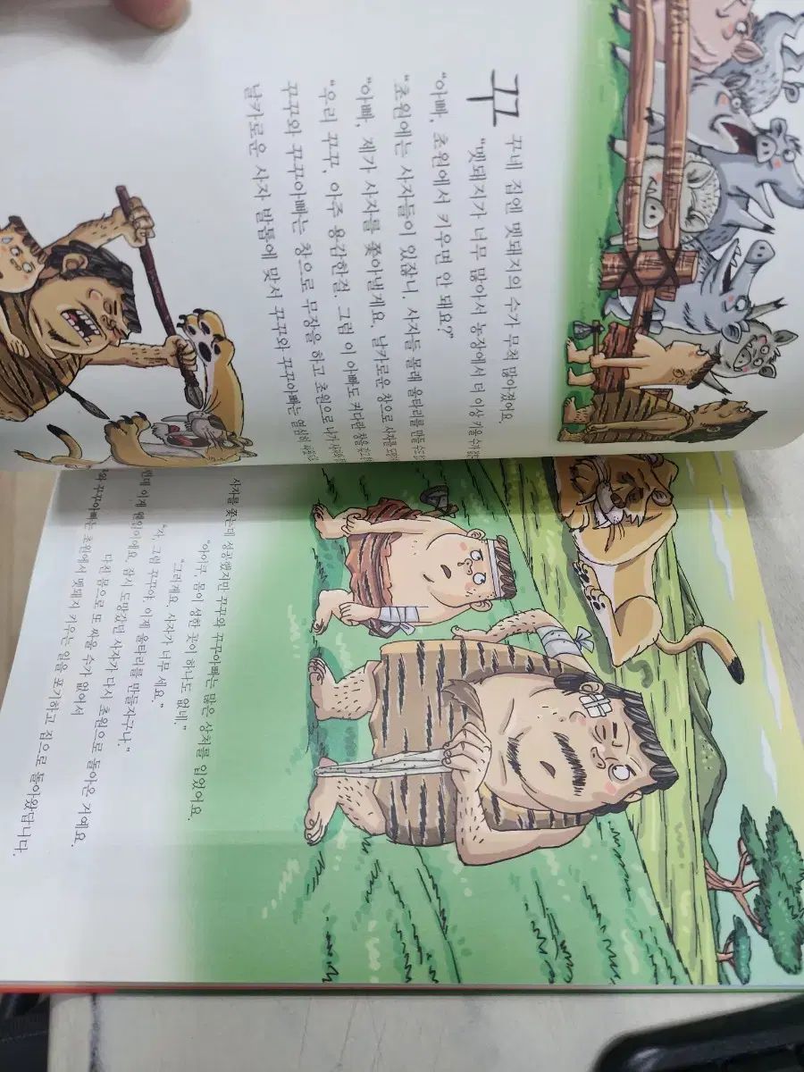 イセドル子供囲碁教科書