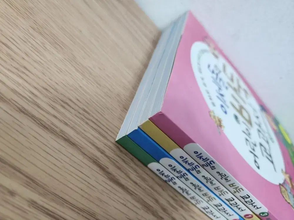 イセドル子供囲碁教科書 1-4巻セット WWW_SMP1DAWEKUDUS_SCH_ID