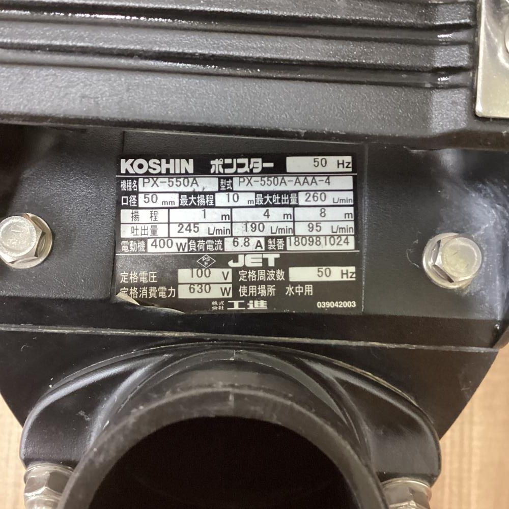 汚水用水中ポンプ ポンスター