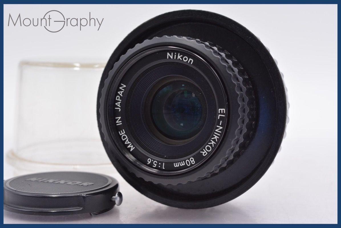ニコン Nikon EL-NIKKOR 80mm F5.6 前キャップ ケース付 完動 同梱可 mj6183