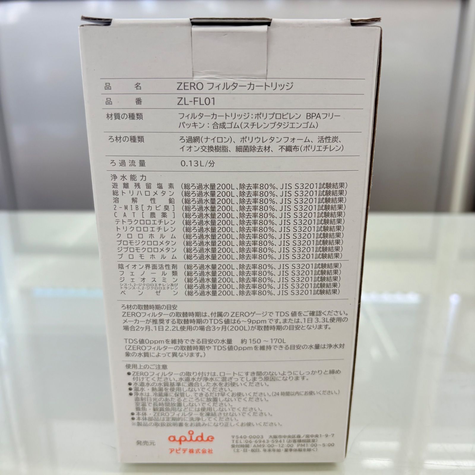 新品 ZERO FILTER 交換用フィルター ZL-FL01 - メルカリ 新品 ZERO FILTER 交換用フィルター ZL-FL01 - メルカリ