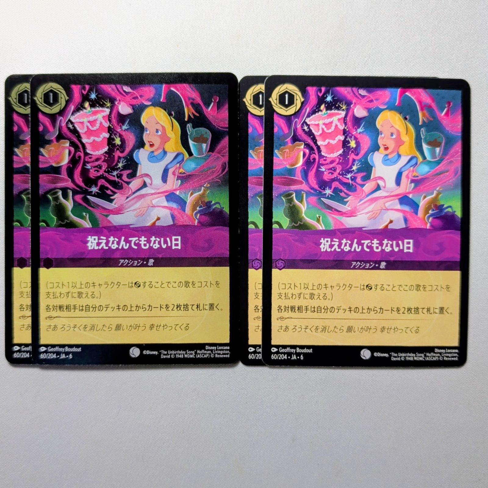 ディズニー ロルカナ ディアブロ2枚 コモン4枚 4枚（foil2枚含む